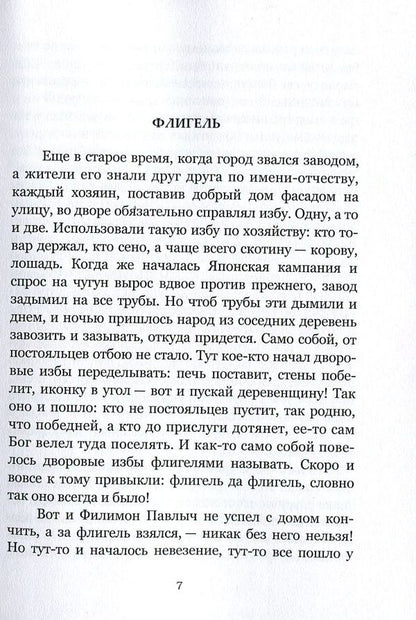 Trap for the President / Ловушка для президента Эйтан Финкельштейн 978-617-7390-93-9-6