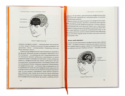 Trapped by depression. As small steps to overcome anxiety, excitement and depressed state / У пастці депресії. Як маленькими кроками подолати тривожність, хвилювання і пригнічений стан Алекс Корб 978-617-8437-85-5-6