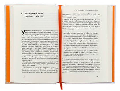 Trapped by depression. As small steps to overcome anxiety, excitement and depressed state / У пастці депресії. Як маленькими кроками подолати тривожність, хвилювання і пригнічений стан Алекс Корб 978-617-8437-85-5-5