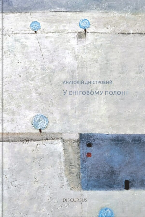 Trapped in the snow / У сніговому полоні Анатолий Днистровый 978-617-8326-32-6-1