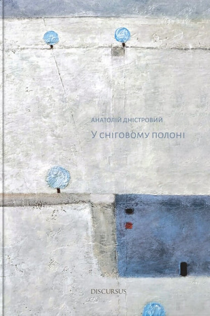 Trapped in the snow / У сніговому полоні Анатолий Днистровый 978-617-8326-32-6-1