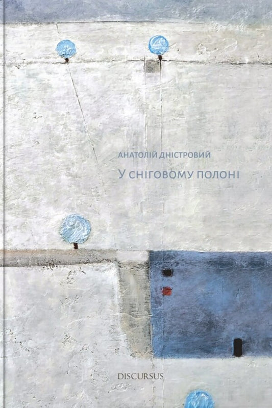 Trapped in the snow / У сніговому полоні Анатолий Днистровый 978-617-8326-32-6-1