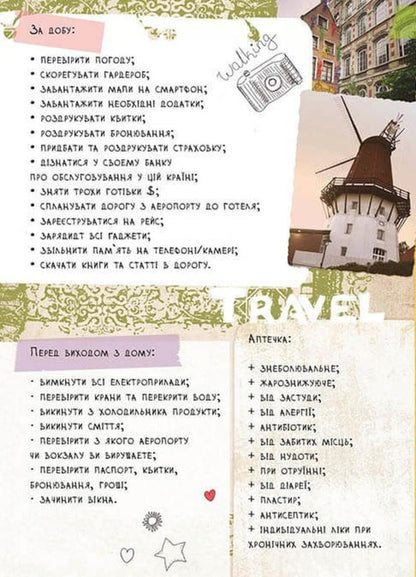 Travel Book - Travel Book - Author not specified 978966935874507-3