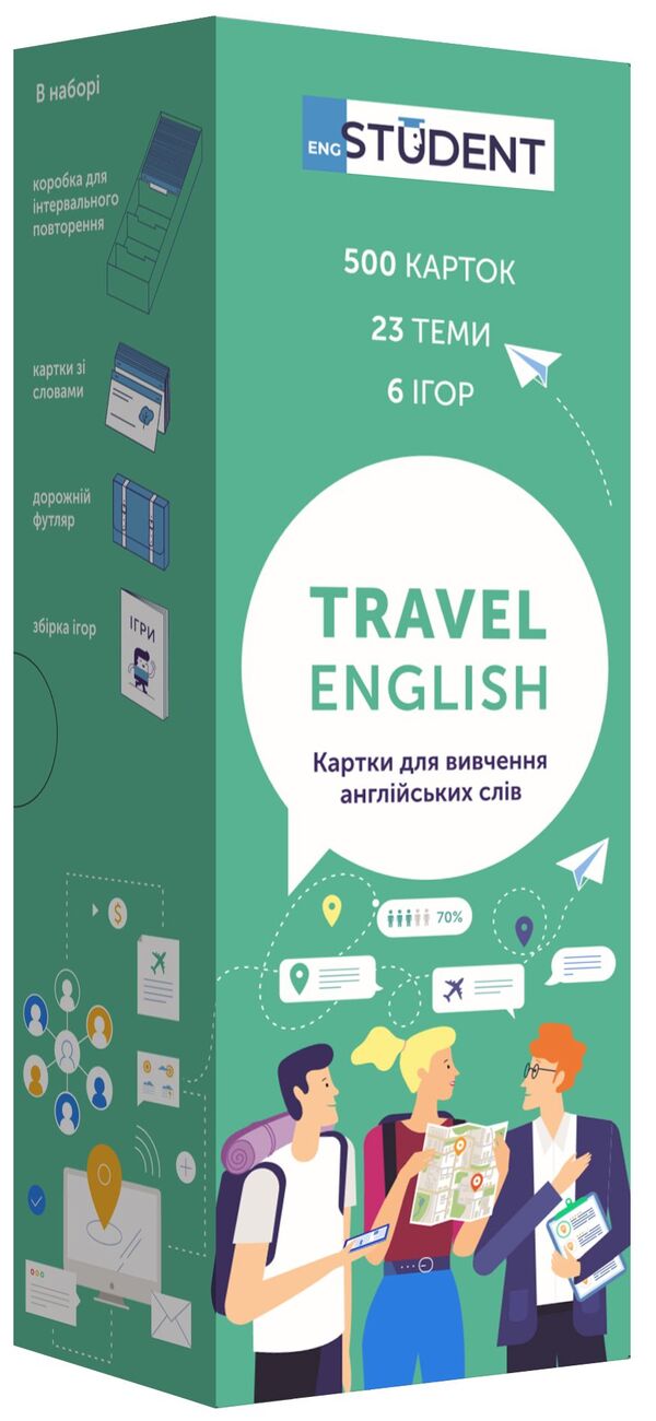 Travel English.Cards for learning English words.500 cards / Travel English. Картки для вивчення англійських слів. 500 карток  978-617-7702-19-0-1