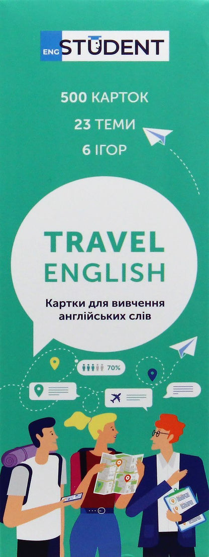 Travel English.Cards for learning English words.500 cards / Travel English. Картки для вивчення англійських слів. 500 карток  978-617-7702-19-0-2