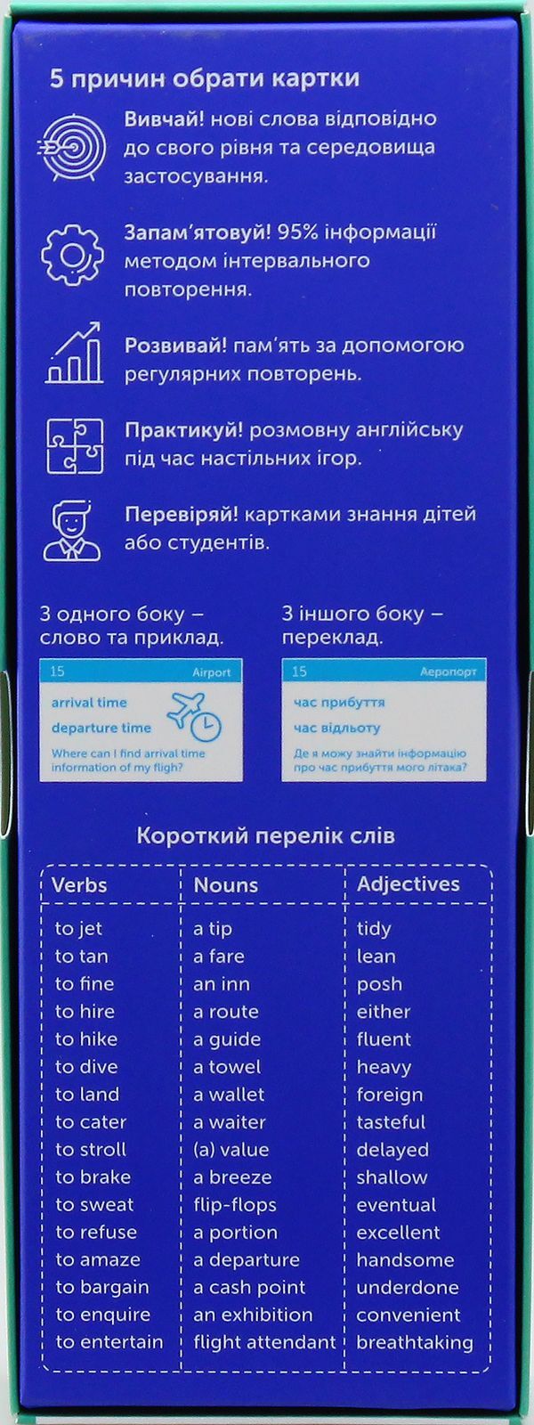 Travel English.Cards for learning English words.500 cards / Travel English. Картки для вивчення англійських слів. 500 карток  978-617-7702-19-0-3