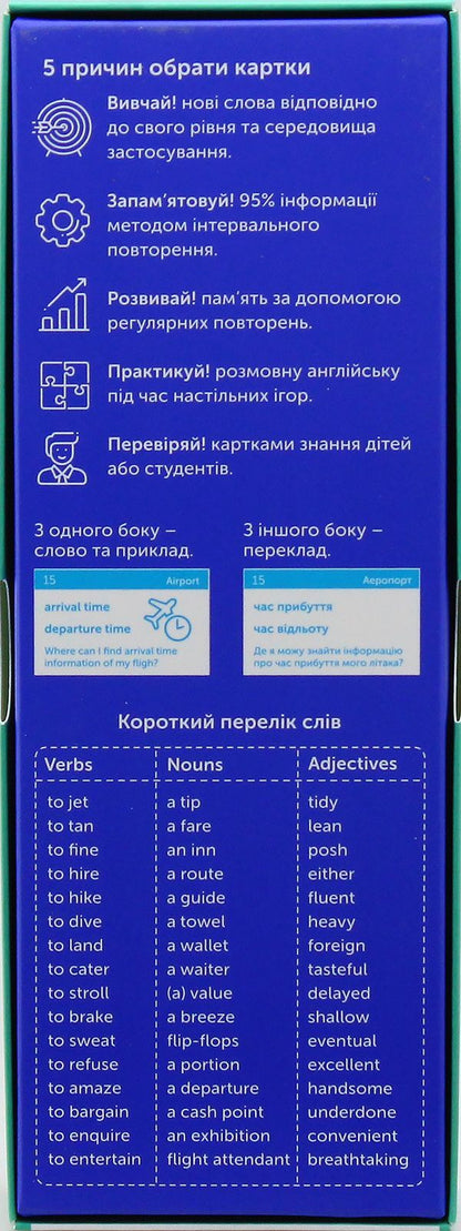 Travel English.Cards for learning English words.500 cards / Travel English. Картки для вивчення англійських слів. 500 карток  978-617-7702-19-0-3