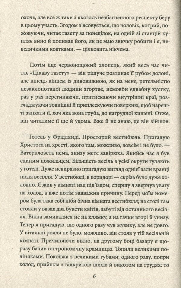 Travel diaries. Eight notebooks / Подорожні щоденники. Вісім зошитів Франц Кафка 978-966-03-9087-4-6