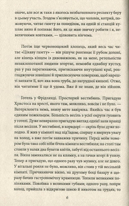 Travel diaries. Eight notebooks / Подорожні щоденники. Вісім зошитів Франц Кафка 978-966-03-9087-4-6