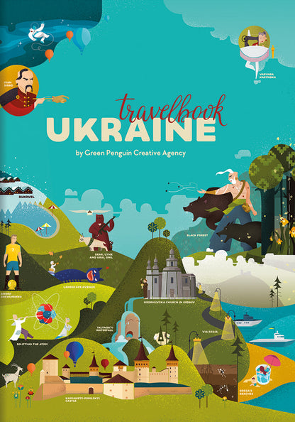 Travelbook. Ukraine Irina Taranenko, Yulia Kurova, Maria Vorobyova, Marta Leshak - Ирина Тараненко, Юлия Курова, Мария Воробьева, Марта Лешак 9786177563647-1