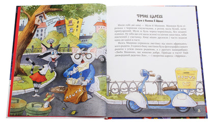 Traveler cats. Book 3. A terribly interesting fairy tale / Киці-мандрівниці. Книга 3. Страшно цікава казка Галина Манив 978-966-917-514-4-4