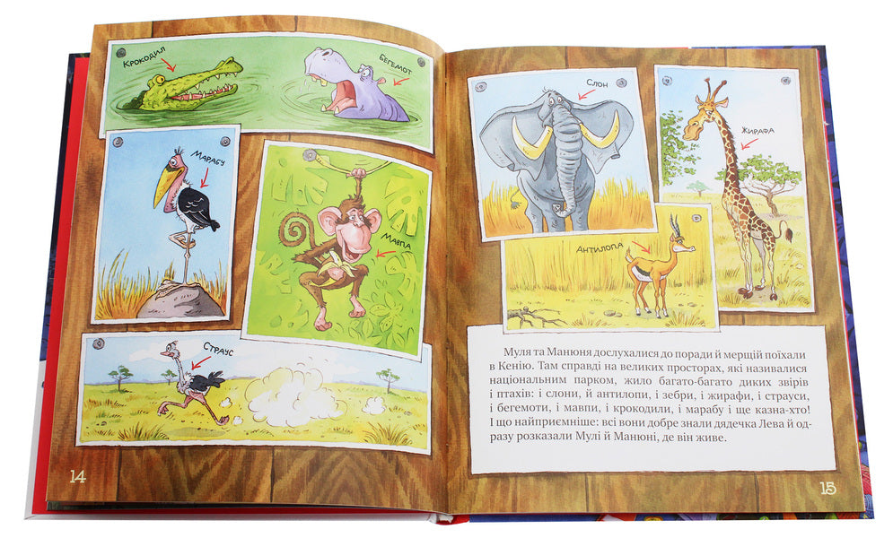 Traveler cats. Book 3. A terribly interesting fairy tale / Киці-мандрівниці. Книга 3. Страшно цікава казка Галина Манив 978-966-917-514-4-5