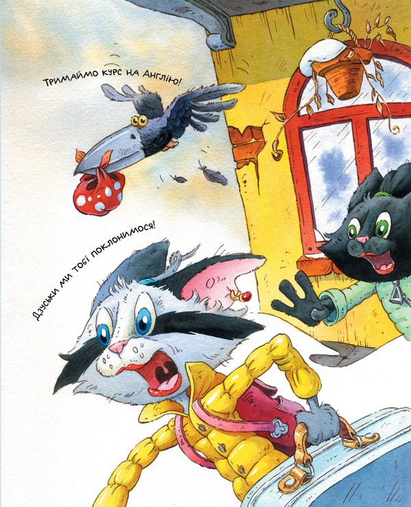 Traveler cats. Book 6. Shared history / Киці-мандрівниці. Книга 6. Спільна історія Галина Манив 978-617-8280-82-6-5