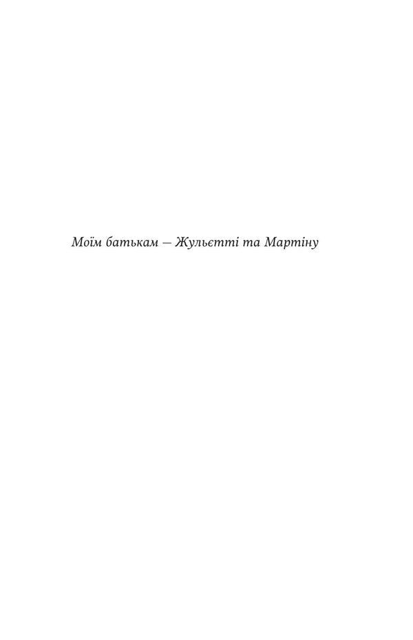 Traveling Queen - Мандрвна Цариця Claire Haywood - Клер Хейвуд 9786178809164-6