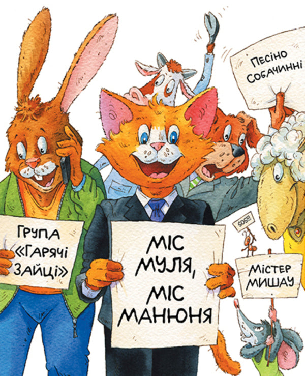 Traveling cats and their friends. Volume 2 / Киці-мандрівниці та їхні друзі. Том 2 Галина Манив 978-617-8373-75-7-4