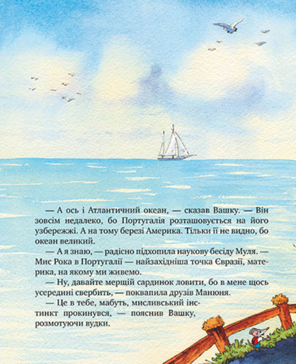 Traveling cats and their friends. Volume 2 / Киці-мандрівниці та їхні друзі. Том 2 Галина Манив 978-617-8373-75-7-6