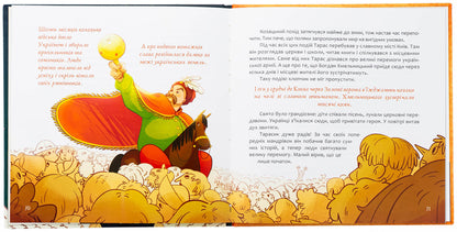 Traveling to superheroes / Подорож до супергероїв Иван Молдован 978-966-997-237-8-6