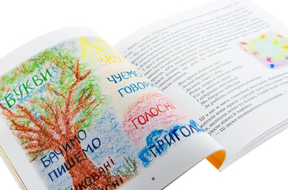 Traveling to the country of sounds and to the cave of artists / Подорож до Країни Звуків i до Печери Митців Татьяна Сотникова 978-617-8292-20-1-4