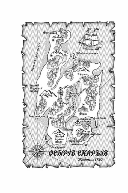 Treasure Island.Robinson Crusoe / Острів скарбів. Робінзон Крузо Роберт Льюис Стивенсон, Даниель Дефо 978-966-429-837-4-4