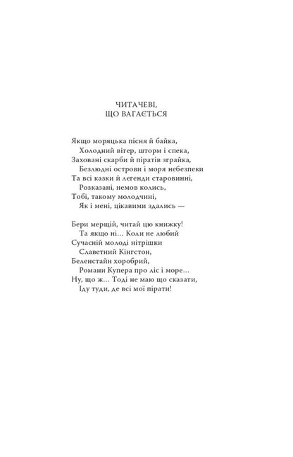 Treasure Island. Treasure Island / Острів скарбів. Treasure Island Роберт Льюис Стивенсон 978-617-07-0864-9-6