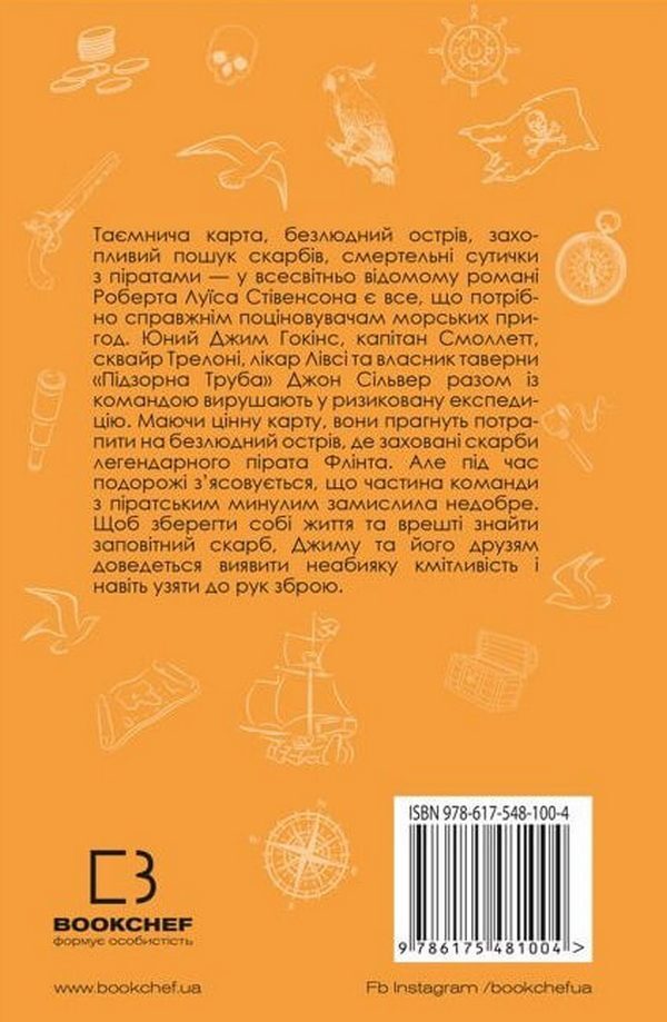 Treasure Island / Острів скарбів Роберт Льюис Стивенсон 978-617-548-100-4-2