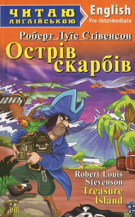 Treasure Island / Острів скарбів Роберт Льюис Стивенсон 978-966-498-372-0-1
