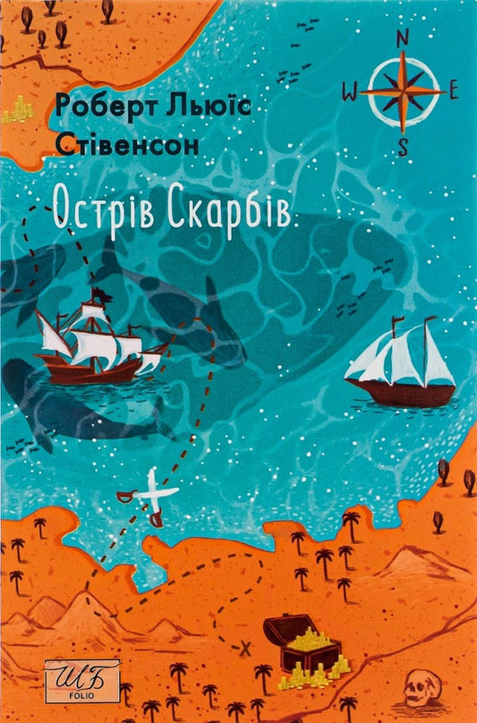 Treasure Island / Острів Скарбів Robert Lewis Stevenson / Роберт Льюїс Стівенсон 9789660399402-1