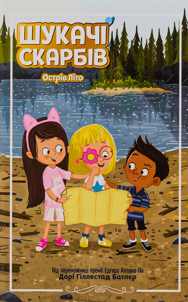 Treasure hunters. Book 3. Summer Island / Шукачі скарбів. Книга 3. Острів Літо Дори Гиллестад Батлер 978-617-09-8460-9-1