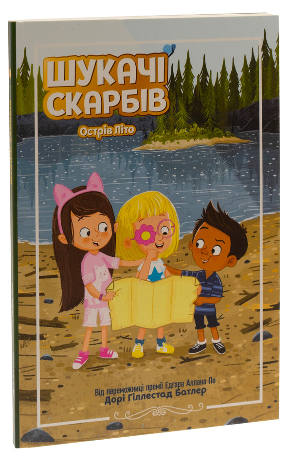 Treasure hunters. Book 3. Summer Island / Шукачі скарбів. Книга 3. Острів Літо Дори Гиллестад Батлер 978-617-09-8460-9-3