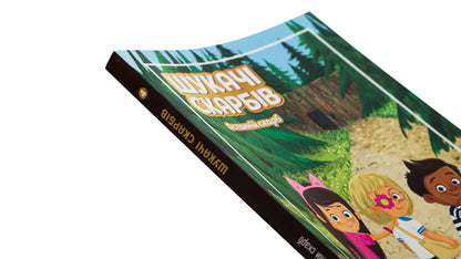 Treasure hunters. Book 4. The last treasure / Шукачі скарбів. Книга 4. Останній скарб Дори Гиллестад Батлер 978-617-09-8461-6-4