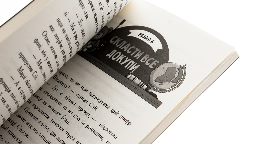 Treasure hunters. Book 4. The last treasure / Шукачі скарбів. Книга 4. Останній скарб Дори Гиллестад Батлер 978-617-09-8461-6-5