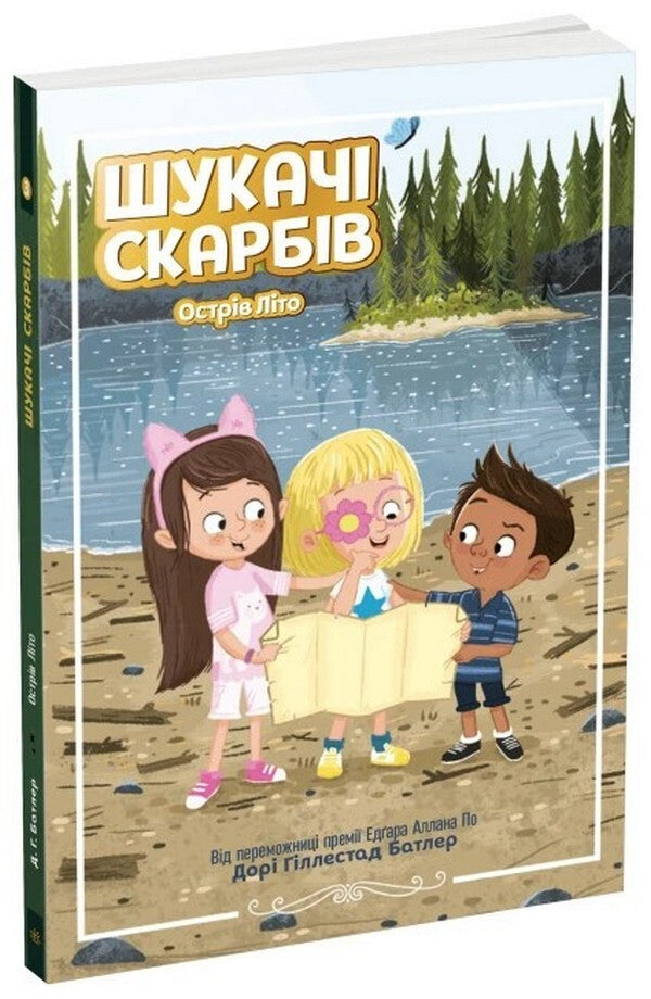 Treasure hunters (set of 4 books) / Шукачі скарбів (комплект із 4 книг) Дори Гиллестад Батлер 978-617-09-7545-4, 978-617-09-7546-1, 978-617-09-8460-9, 978-617-09-8461-6-5