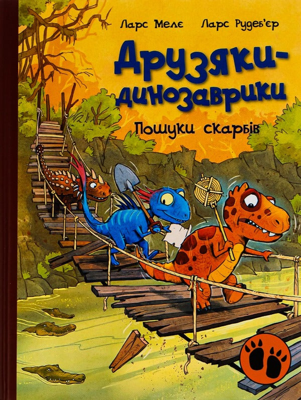 Treasure hunts / Пошуки скарбів Ларс Меле 978-617-09-7753-3-1