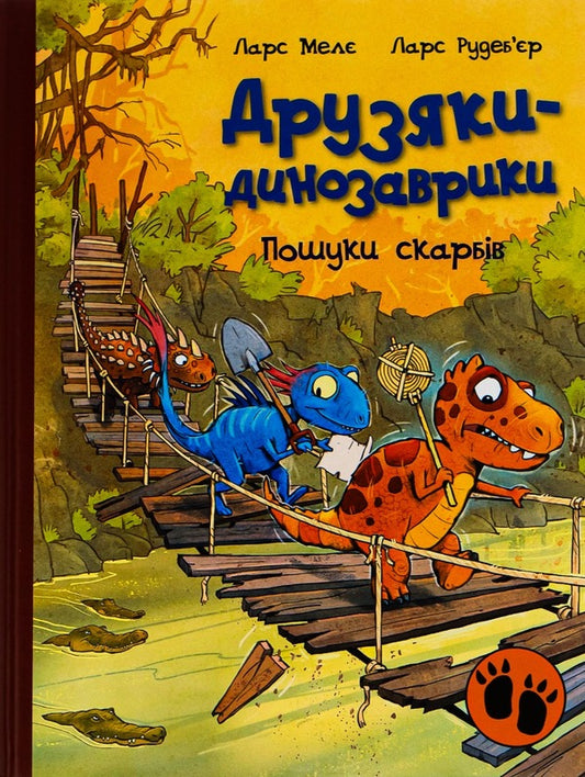 Treasure hunts / Пошуки скарбів Ларс Меле 978-617-09-7753-3-1