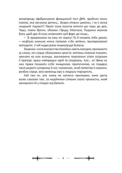 Treasure of the Templars Deus Vult / Скарб тамплієрів Deus Vult Ярослава Матичин 978-617-7844-39-5-6