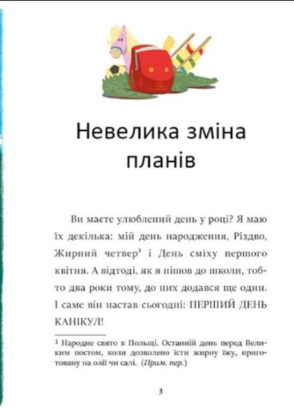 Treasure on Honey Hill / Скарб на Медвяному пагорбi Катажина Шестак 978-617-09-8243-8-5