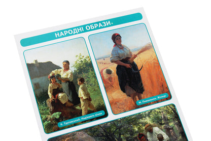 Treasures of Ukrainian art. 1-4 classes. Demonstration material / Скарби українського мистецтва. 1-4 класи. Демонстраційний матеріал Е. Якименко 9789667482275-6