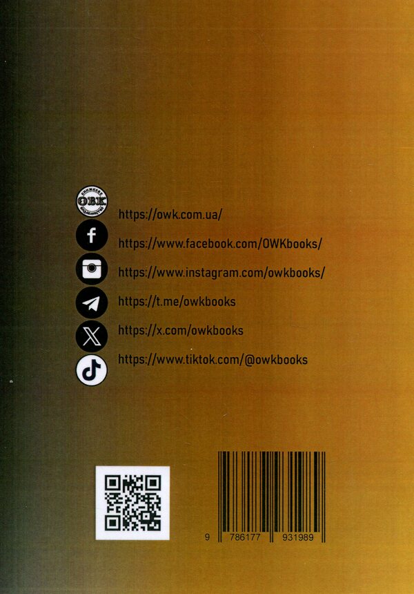 Treasures of opryshky / Скарби опришків Евгений Луцив 978-617-7931-98-9-2