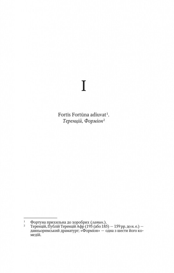 Treasures of the Goddess / Скарби богині Наталия Довгопол 978-617-17-0141-0-3