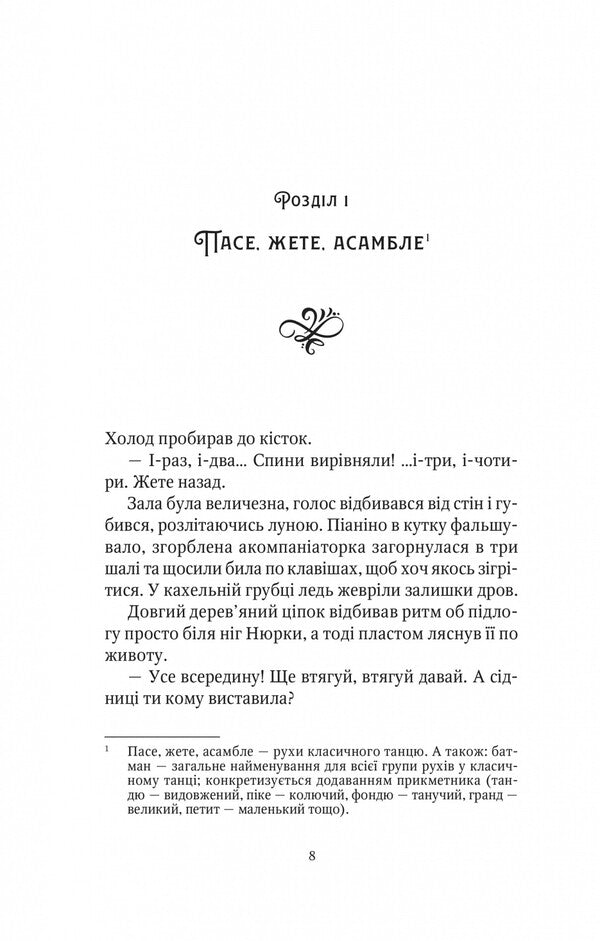 Treasures of the Goddess / Скарби богині Наталия Довгопол 978-617-17-0141-0-4