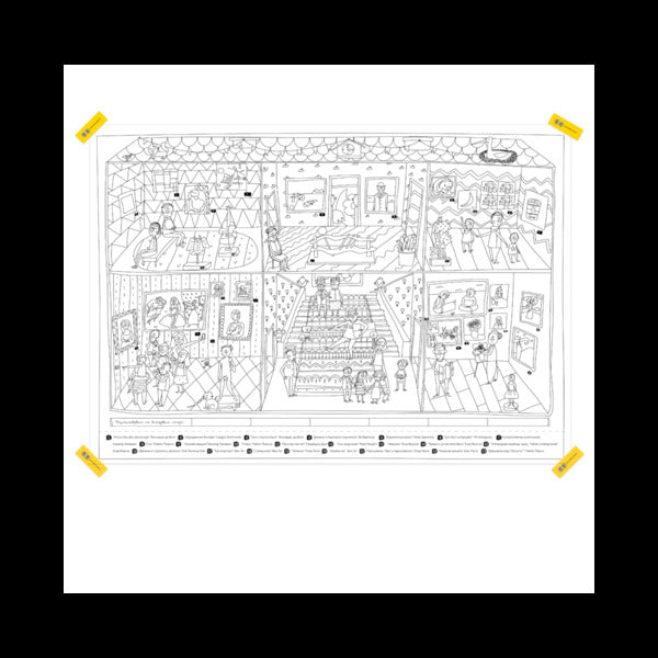 Treasures of world museums. Coloring book / Скарби музеїв світу. Розмальовка  -3