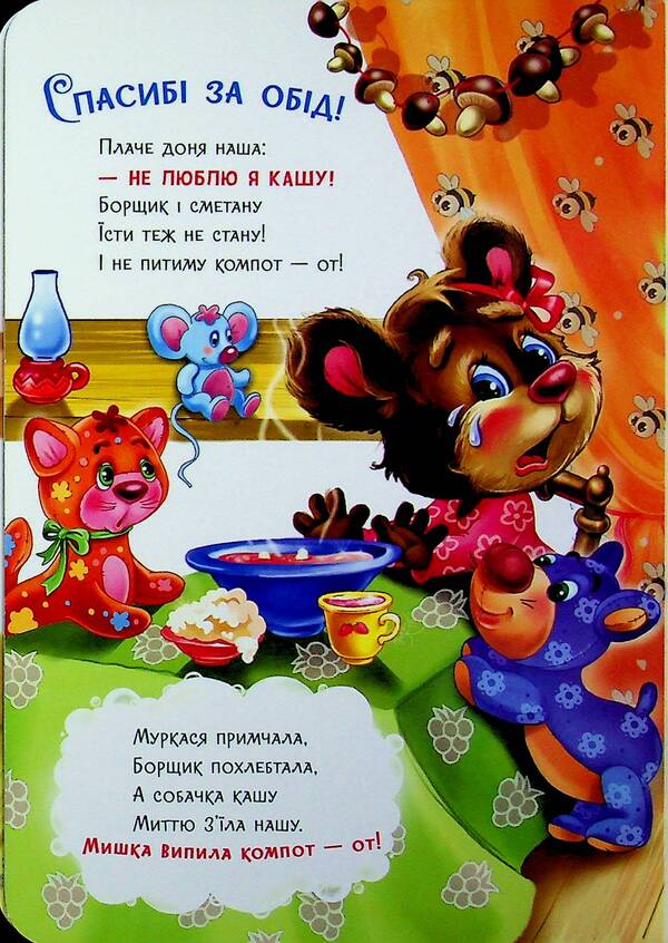 Treats - Ласунчики Irina Solnyshko - рина Сонечко 9789667617974-5