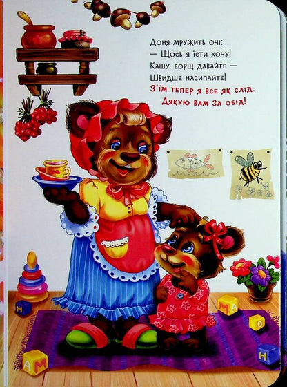 Treats - Ласунчики Irina Solnyshko - рина Сонечко 9789667617974-6
