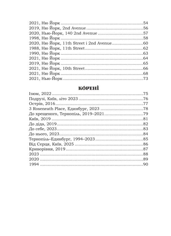 Tree Of Leaves - Дерево листв - Author not specified 9786177622290-4