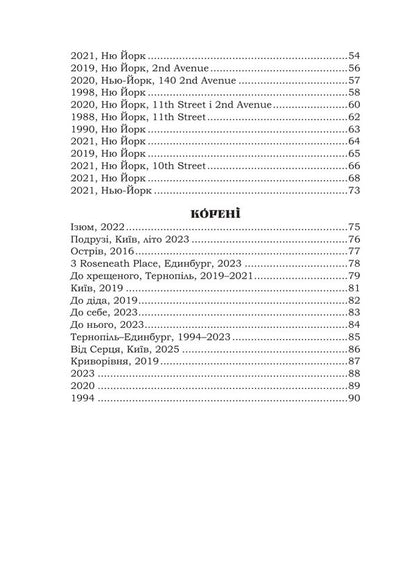 Tree Of Leaves - Дерево листв - Author not specified 9786177622290-4