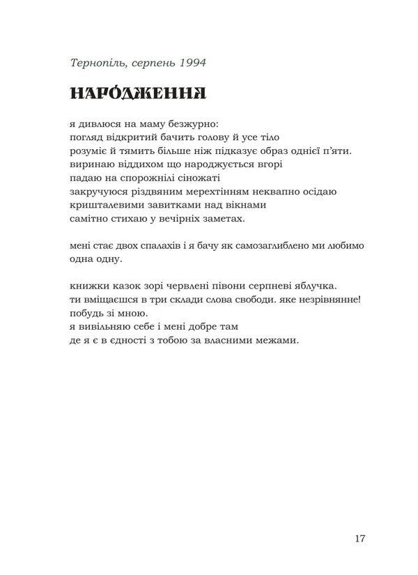 Tree Of Leaves - Дерево листв - Author not specified 9786177622290-5