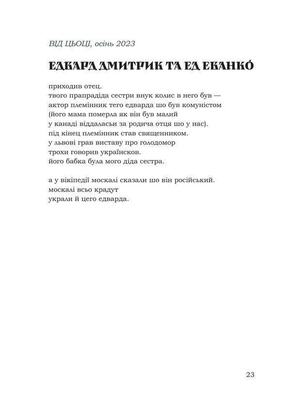 Tree Of Leaves - Дерево листв - Author not specified 9786177622290-6