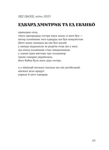 Tree Of Leaves - Дерево листв - Author not specified 9786177622290-6