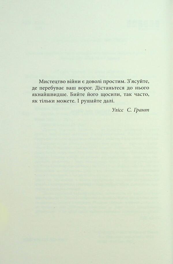 Trees / Дерева Persian Everett / Персіваль Еверетт 9786175223307-4