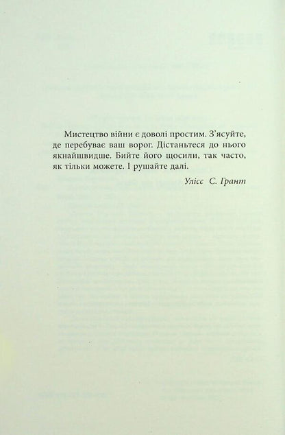 Trees / Дерева Persian Everett / Персіваль Еверетт 9786175223307-4